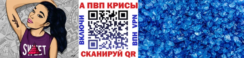 Alfa_PVP Соль  Змеиногорск 