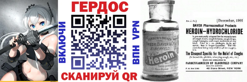 сколько стоит Змеиногорск Героин VHQ