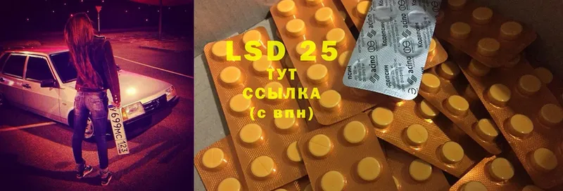 LSD-25 экстази ecstasy  OMG tor  Змеиногорск 