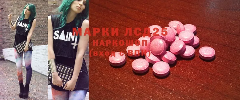 LSD-25 экстази ecstasy Змеиногорск