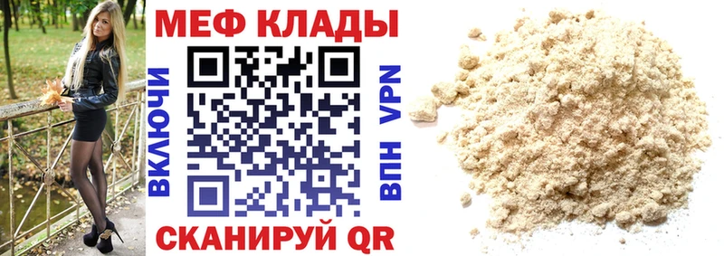 магазин продажи   Змеиногорск  Мефедрон VHQ 