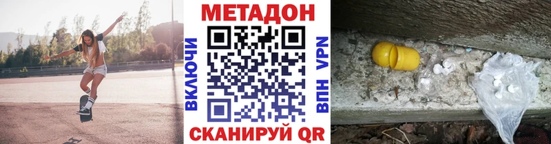 купить   Змеиногорск  МЕТАДОН VHQ 