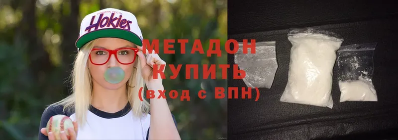 МЕТАДОН methadone  Змеиногорск 